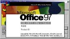 Office 97 ̽  ũ