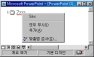 PowerPoint 97 À̽ºÅÍ ¿¡±× ½ºÅ©¸°¼¦