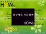 digital HOWpc 2000.04 ̽  ũ